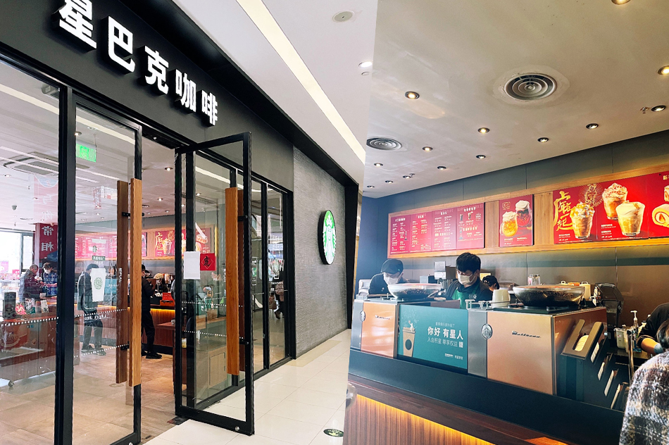 星巴克(寧波世紀金源店)
